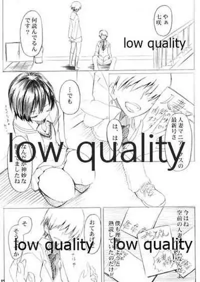 七度咲いてもめぐり逢う