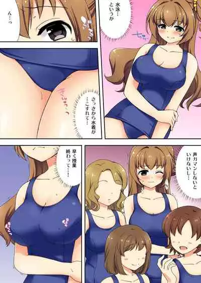 [Mizuno Alto] ナマイキ生徒の躾け方～触らないで…感じすぎちゃう！