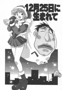 [Amano Youki] Momoiro Kakumei!