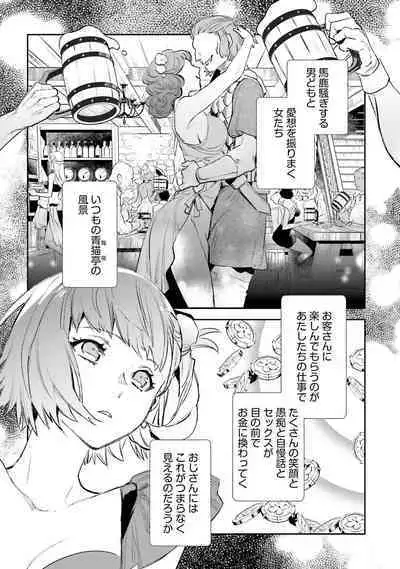 JK Haru wa Isekai de Shoufu ni Natta 1-14