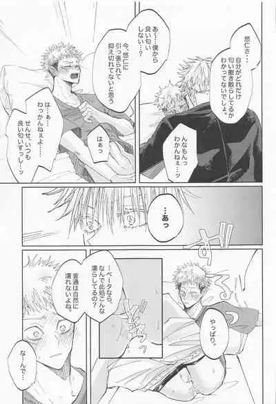 Adabana wa Eien o Chikaenai