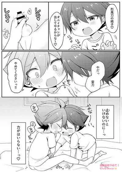 [Z:GATE (Zenchi)] Cherry Bomb! (SOUND VOLTEX) [Digital]