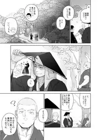 [Mentaiko (Itto)] Priapus 5 [Digital]