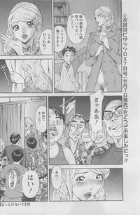 Action Pizazz DX 2008-06