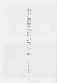 (CR15) [Chanbara! (Various)] OUT SIDE 3 (Tenchi Muyou!)