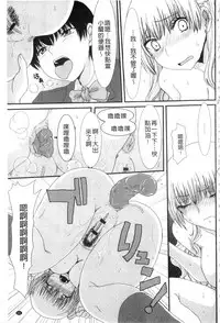 [Aruza Ryuuto] Mou... Dashitai - I want to defecate! [Chinese]