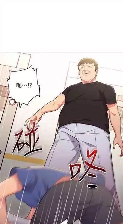 [Red-A & 頸枕] 繼母的朋友們 1-74 官方中文（連載中）