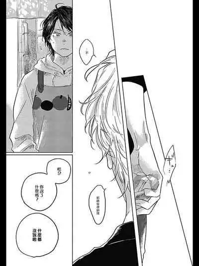 Bokura no Tsuzuki | 我们的后续 Ch. 1-5