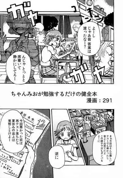 Rika to P-kun no Himitsu no Jikan