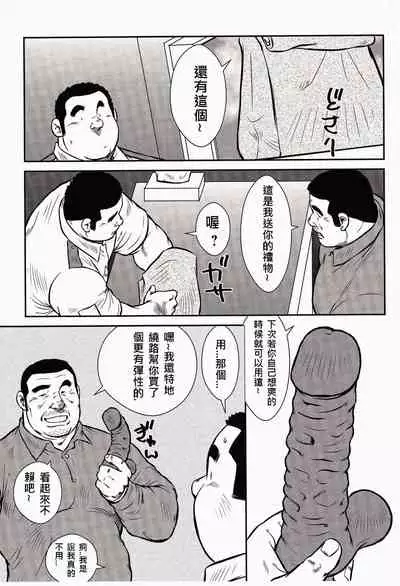 Shima no Omawari-san | 岛上的警察