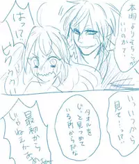 [Sakusan yō soeki] Utate kusa ra rogu (Tensei Shitara Suraimu Datta Ken)