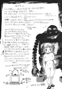 (C64) [DEROLIAN (Various)] BOROT (Mazinger Z)