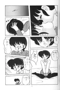 [NOTORIUS] Kouteki Yokuatsu 93 (Ranma 1/2)