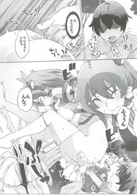 (C90) [Momo Ego (Kei Jiei)] Sanae Hamaru (Touhou Project)