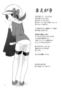 (C78) [Potch Pocket (Pokke)] RocketStart! (Pokémon)