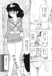 [Doi Yasutaka] Tousatsu - The Steal A Glance