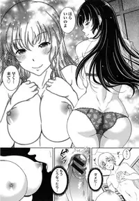 [Kusui Aruta] Yuuwaku Emotion