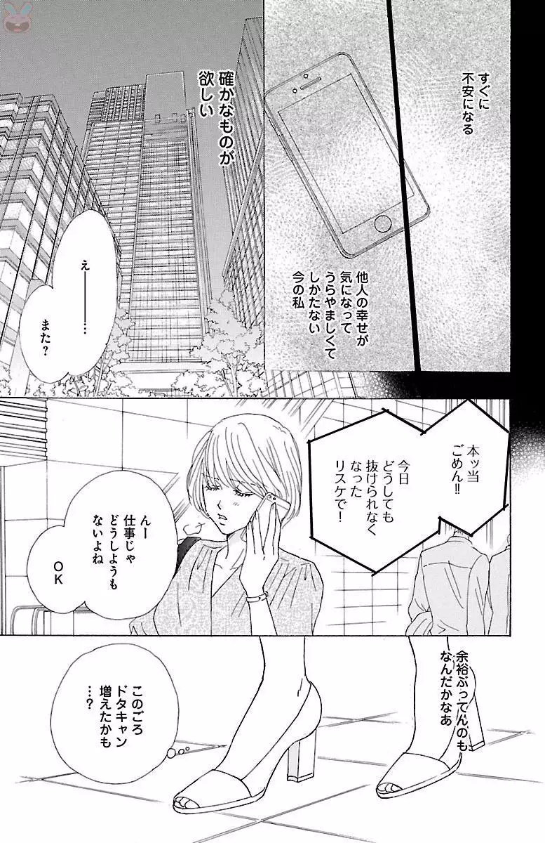 kuro joushi no ame to muchi