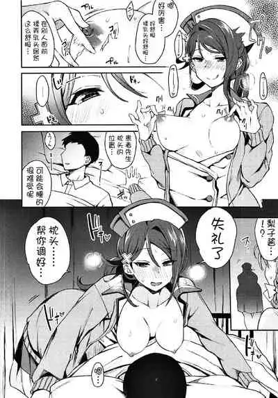 Ecchi Sketch Ro Ona Uchi. II