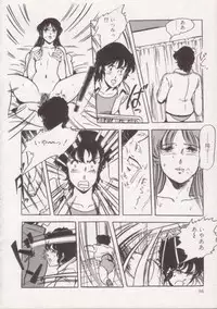 [Giyougun] Ityumi Sensation 1