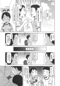 [EB110SS] Shoujo Recipe