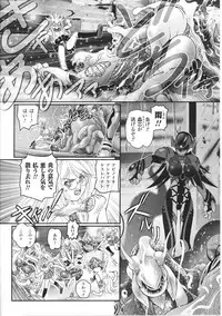 [Anthology] Tatakau Heroine Ryoujoku Anthology Toukiryoujoku 27