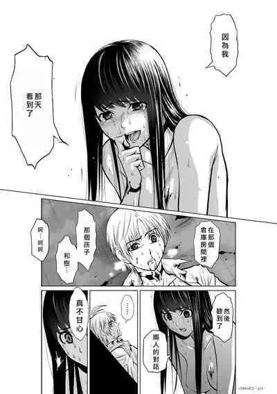 Chijou Hyakkai Ch16-20 Chinese Version「地上100阶」個人翻譯潤色