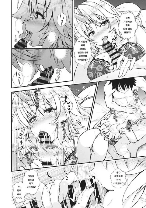 Botebara Yuugi ga Zukkon Bakkon Suru Hon