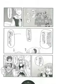 (C74) [Choco Zakura (Reiso)] Giru Masu no Oshigoto (Ragnarok Online)