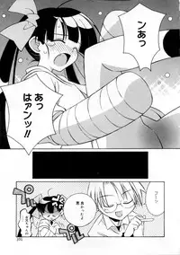 [Mizuki Eimu] Mix Up