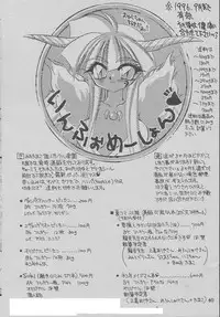 [Rakuen Tengoku (Kimio Tamako)] SUKI