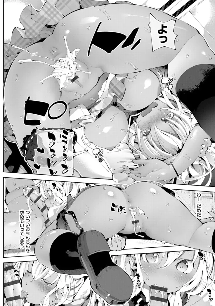 Akuto to Aido no Tsudou Machi