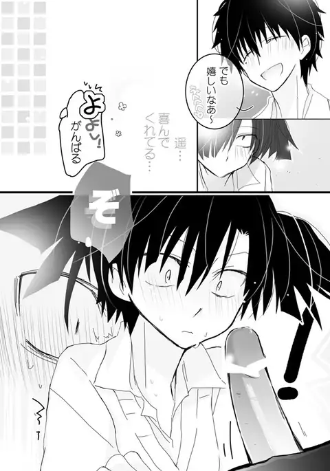 貴音がガンバリたい。