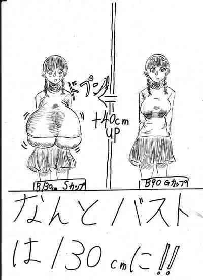 Bounyuu Kissa Homare Shiriizu