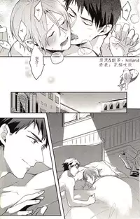 (SPARK9) [Honetukiniku (Sebone)] I swear (Free!) [Chinese]