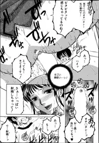 [Yasuhara Tsukasa] Welcome to Share House Ch.01-05