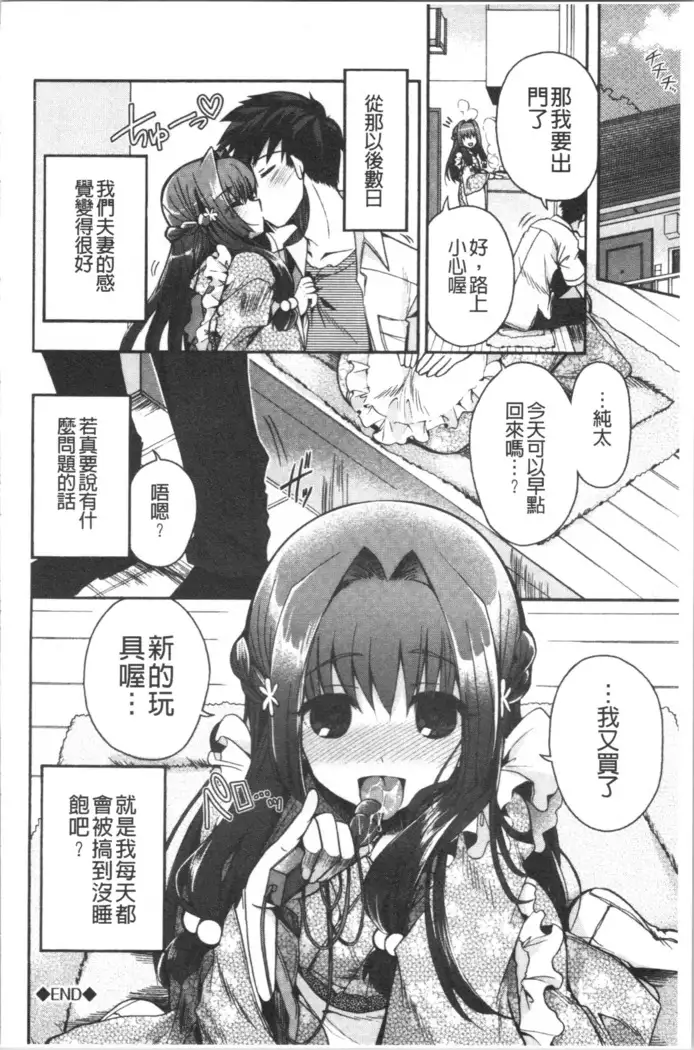 Hatsukoi Melty - Melty First Love