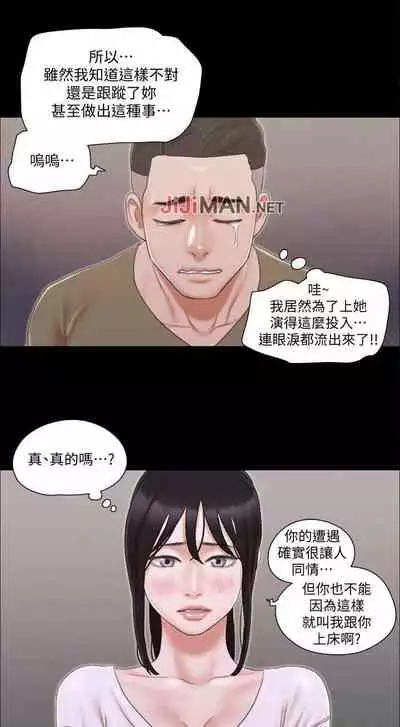 【周五连载】协议换爱（作者：遠德） 第1~73话