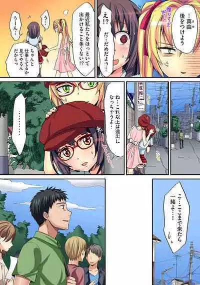 HAREM M＠STER ch01-22