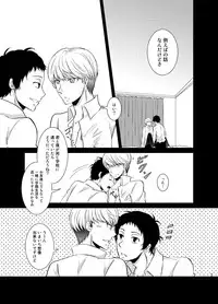 [plus plus (Yamori)] THE EMPTY WORLD (Persona 4) [Digital]