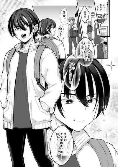 [Hi-CAL (Kurikama)] Ore o Mechakucha ni Shite [Digital]