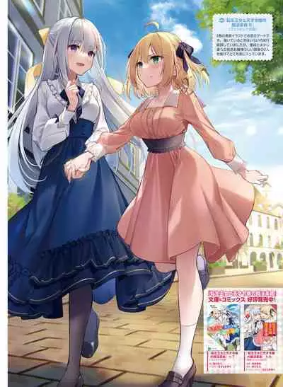 Dengeki Moeoh 2023-10