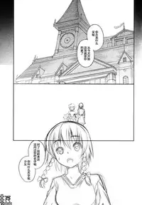 (Reitaisai 10) [Hekiten Complex (Hekiten)] Kurenai Shoujo (Touhou Project) [Chinese] [脸肿汉化组]