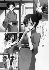 (C80) [Ryu-Seki-Do (Nagare Hyougo)] Koinajimi (True Tears, Hanasaku Iroha)