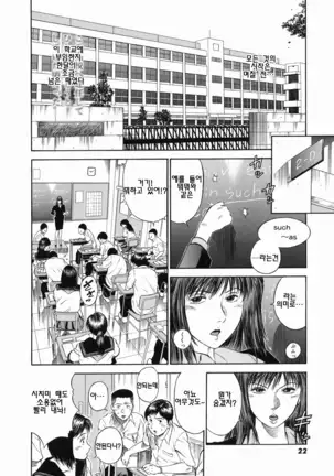 Dorei Jokyoushi Mashou no Curriculum Ch. 1-5