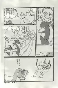 (CR34) [H-Sketch (ODA, Rin)] Sasamisa Ver.32 (Mahou Shoujo Pretty Sammy)