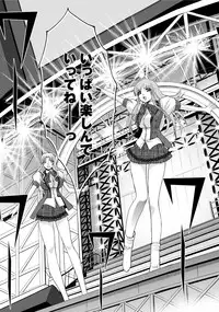 [Itaba Hiroshi] RIN backstage [Digital]