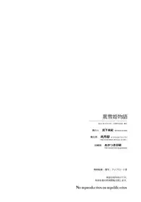 (COMIC1☆6) [Kyougetsutei (Miyashita Miki)] Kuroyukihime Monogatari (Accel World)