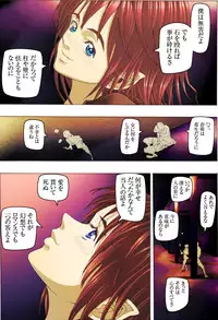 [Kame no Onaka] CORRUPT&ROTTEN Mitsuda