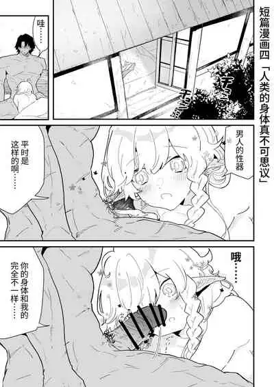 [Nayuta no Hakobune (Shishikura Sendou)] Tsumahajiki-mono no Somnia Soushuuhen 1 [Chinese]